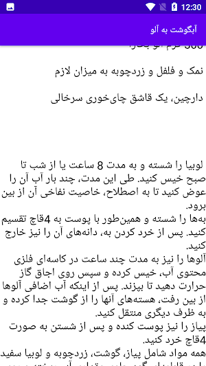 آشپزی انواع آبگوشت Screenshot 1