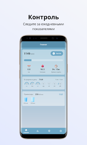 DailyFit Screenshot 0