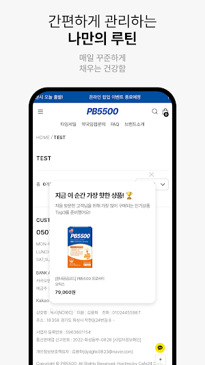 PB5500 Screenshot 3