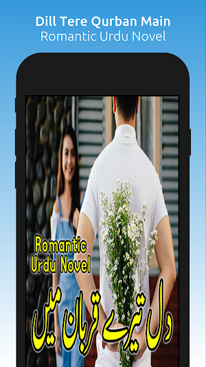 Dill Tere Qurban Main - Novel Screenshot 0