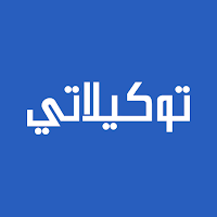 توكيلاتى