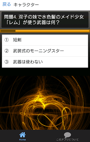 ファンタジーアニメクイズforRe:ゼロから始める異世界生活 Screenshot 2