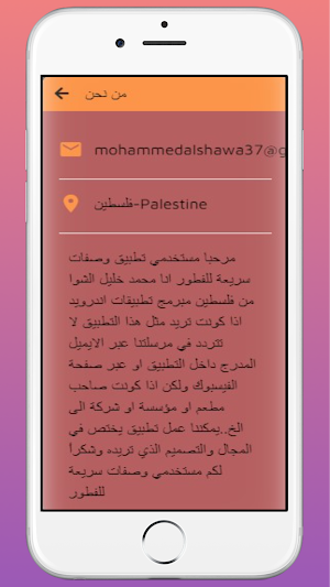 وصفات سريعة للفطور|بدون نت Screenshot 3