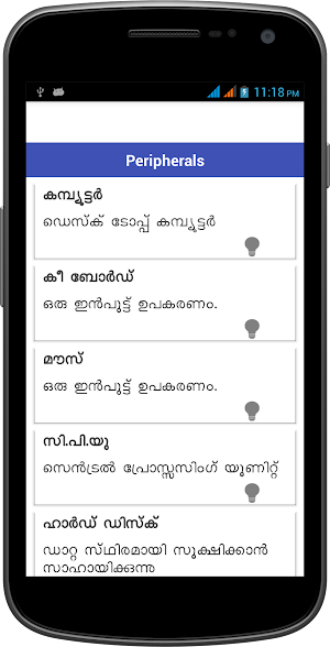 Computer Guru 365 Malayalam Screenshot 3