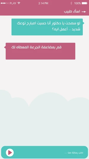 Dr Tamer Abdelwahab Screenshot 1