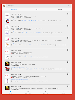 入荷.com Screenshot 2