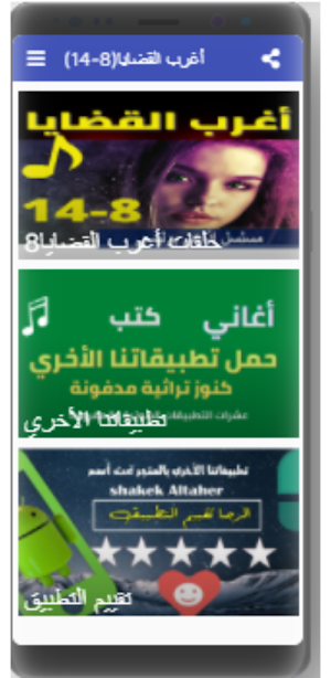 اغرب القضايا |بدون نت|(8-14) Screenshot 2