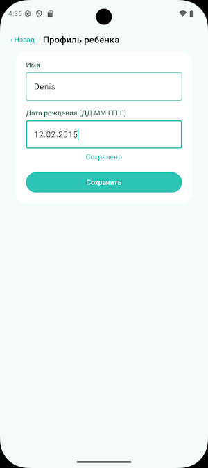 Чистые зубы Screenshot 3