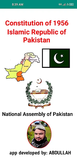 constitution of Pakistan 1956 آئین / دستور پاکستان Screenshot 0