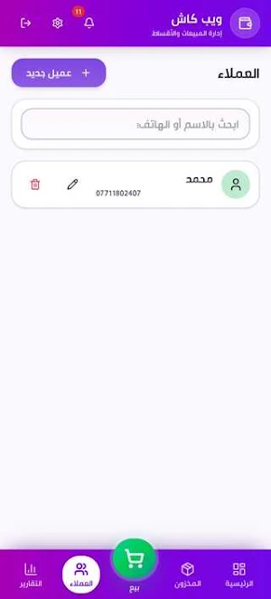 WebCash - ويب كاش Screenshot 1