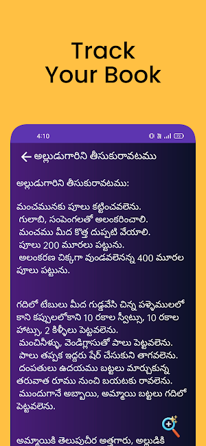 Telugu Bhakti Offline Screenshot 3