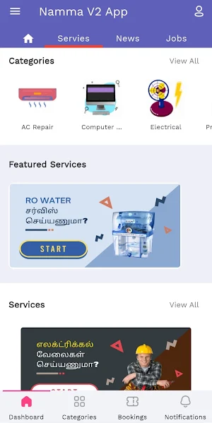 Namma V2 App Screenshot 2