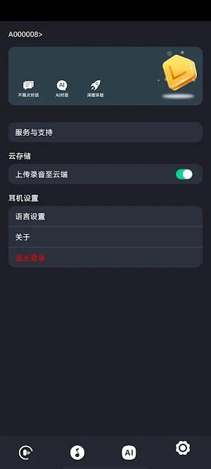 NebulaBuds Screenshot 3