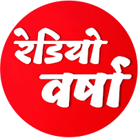 Radio Varsha - Entertainment