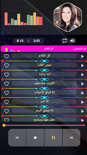 نجاة الصغيرة بدون نت Screenshot 2