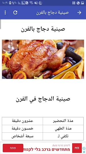 وصفات أطباق شامية بدون نت Screenshot 1