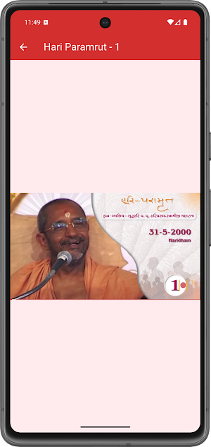 iHariprabodham Screenshot 2