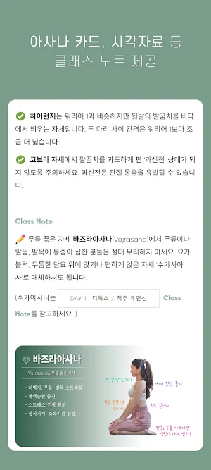 마인드요가 Screenshot 2