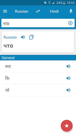 Hindi-Russian Dictionary Screenshot 0