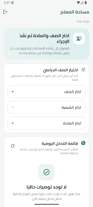 MOHExam Screenshot 3