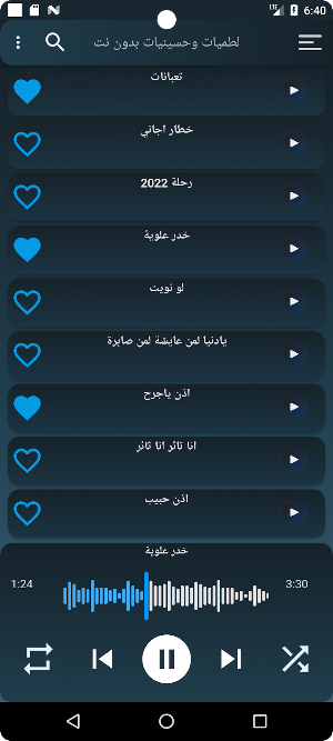 لطميات حسينية بدون نت Screenshot 3