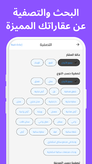 المطور العقاري Screenshot 2