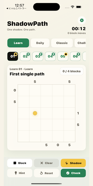 ShadowPath: Brain Logic Puzzle Screenshot 0