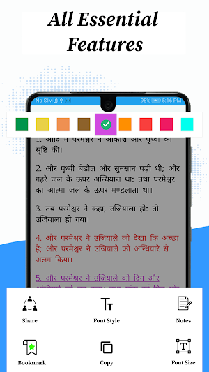 Hindi Bible - ऑडियो बाइबिल Screenshot 0