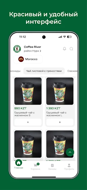 Coffee River&Morocco Screenshot 0