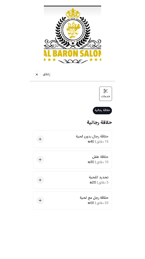 Salon Baron Screenshot 1