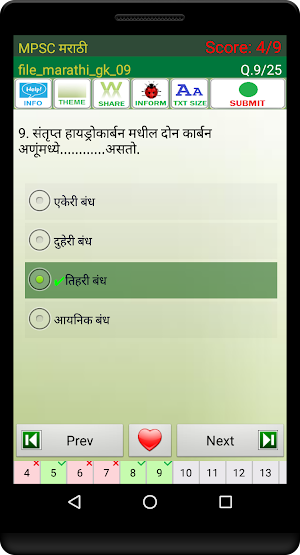 MPSC Marati Screenshot 2