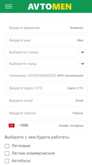Avtomen Screenshot 1