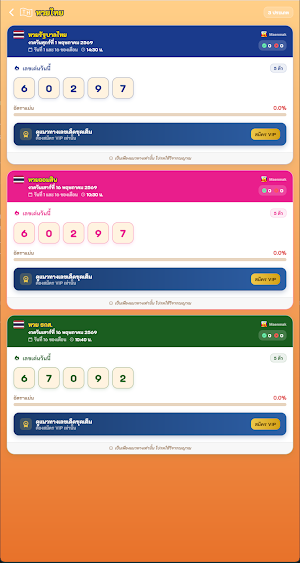 MaenMak Screenshot 2