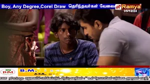 Ramya TV Screenshot 0