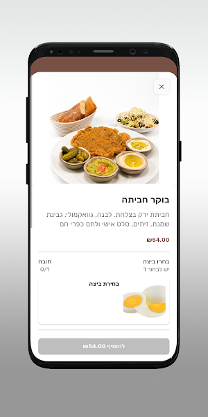 קופי האוס חוף צמח Screenshot 3