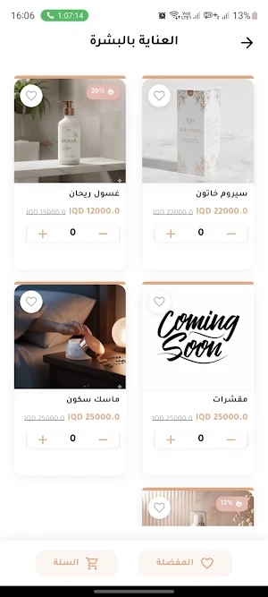 Yas Store Screenshot 2
