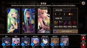 로그라이크 공주! Screenshot 2