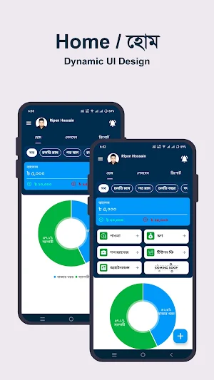 দৈনিক হিসাব Screenshot 0
