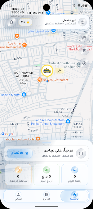 رايدو السائق | rido driver Screenshot 2