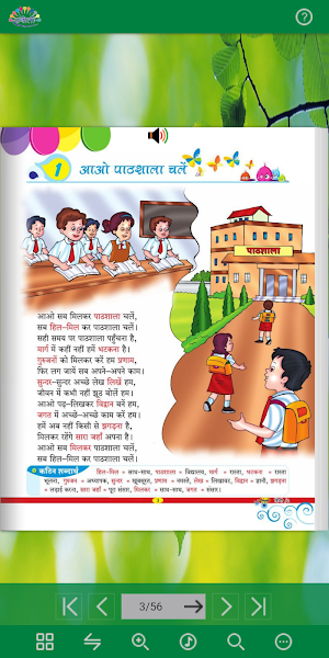 Rangoli Hindi - 2 Screenshot 2