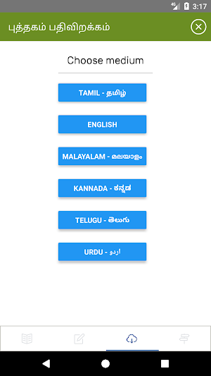 Tamilnadu Samacheer Textbooks Screenshot 1