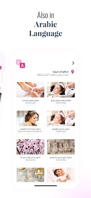 eBeauty Screenshot 1