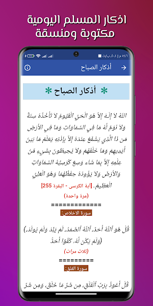 القران محمد الفقيه بدون نت Screenshot 2