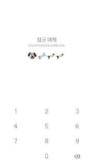 카카오톡 테마 - 와글와글 클레이톡 Screenshot 1