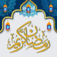 صور رمضان 2024
