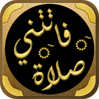 كتاب فاتتني صلاة اسلام جمال