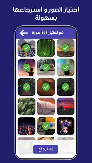 استرجاع الصور و الفيديوهات Screenshot 2