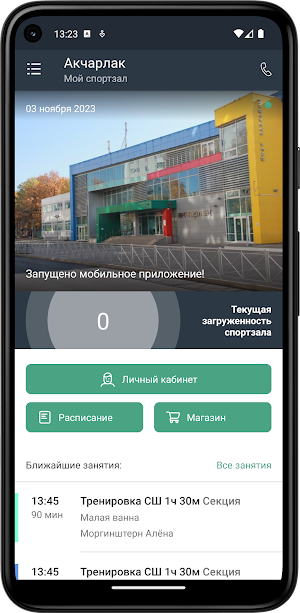 «ФСО Центральный» Screenshot 1