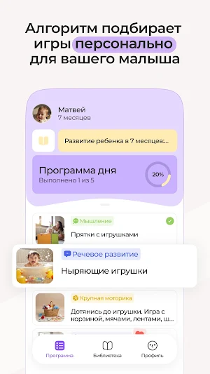 KidsUP Screenshot 1