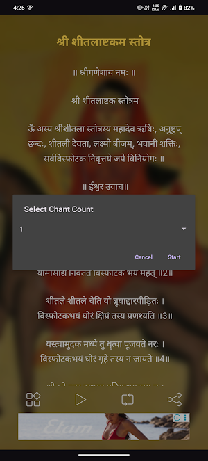 Shitala Ashtakam With Audio Screenshot 2